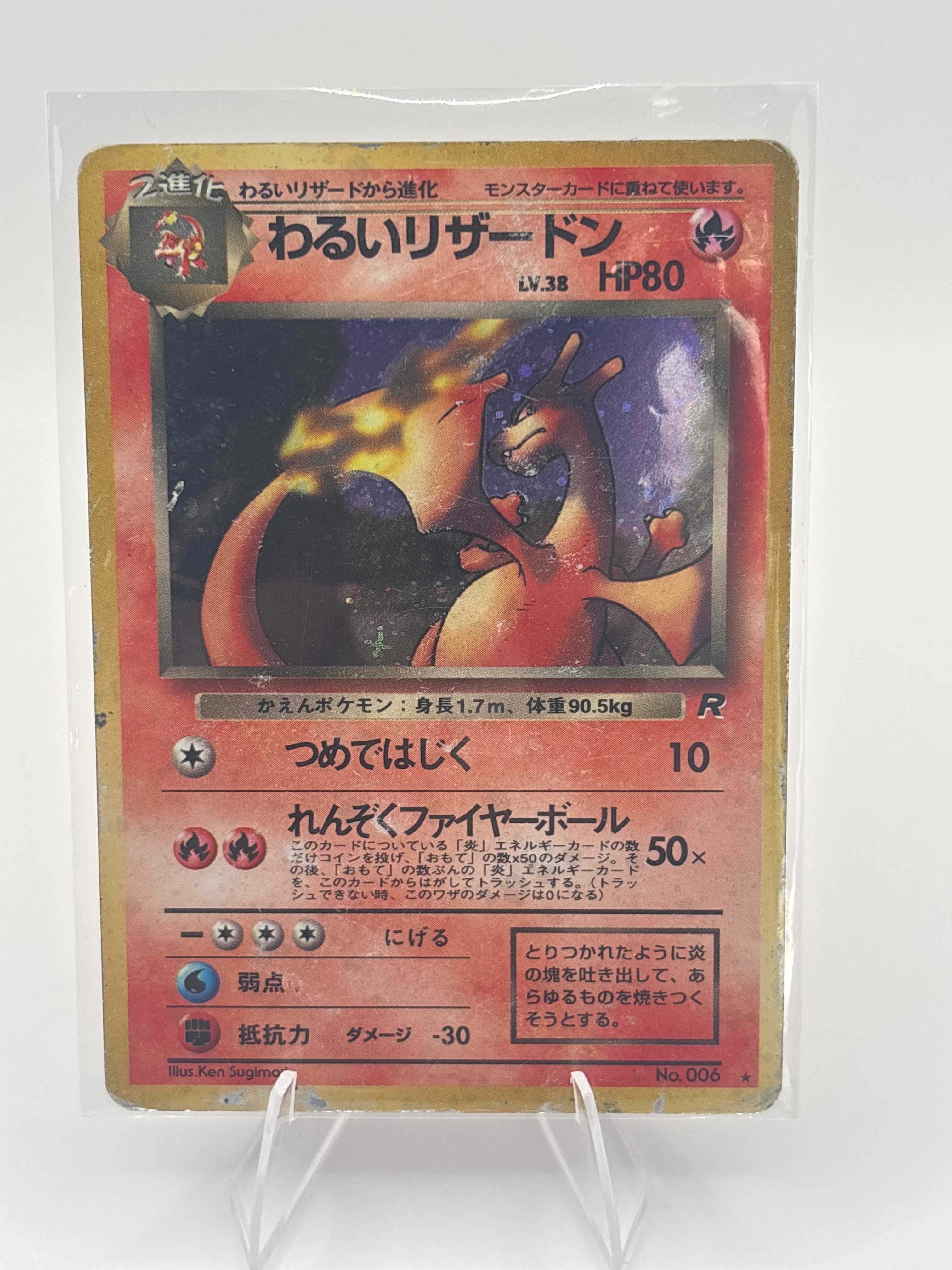 Dark Charizard 006 (JP) DMG