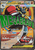 Mega Lucario ex - 228/193
