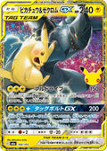 Pikachu & Zekrom GX