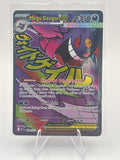 Mega Gengar EX 269/217 NM