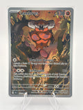 Landorus 131/086 NM