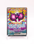 Pecharunt EX 163/131 NM